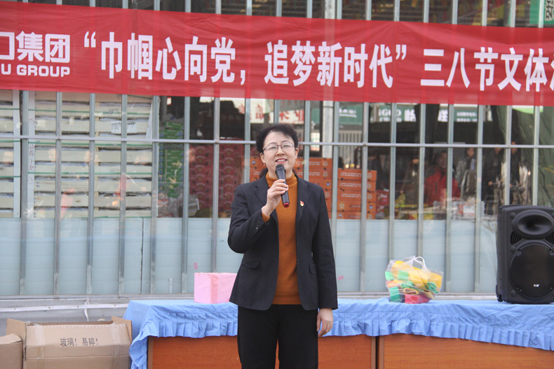 集團(tuán)公司開(kāi)展“巾幗心向黨，追夢(mèng)新時(shí)代”三八節(jié)文體活動(dòng)