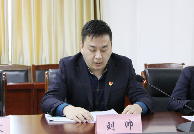 集團(tuán)公司召開(kāi)2019年第二次股東會(huì)