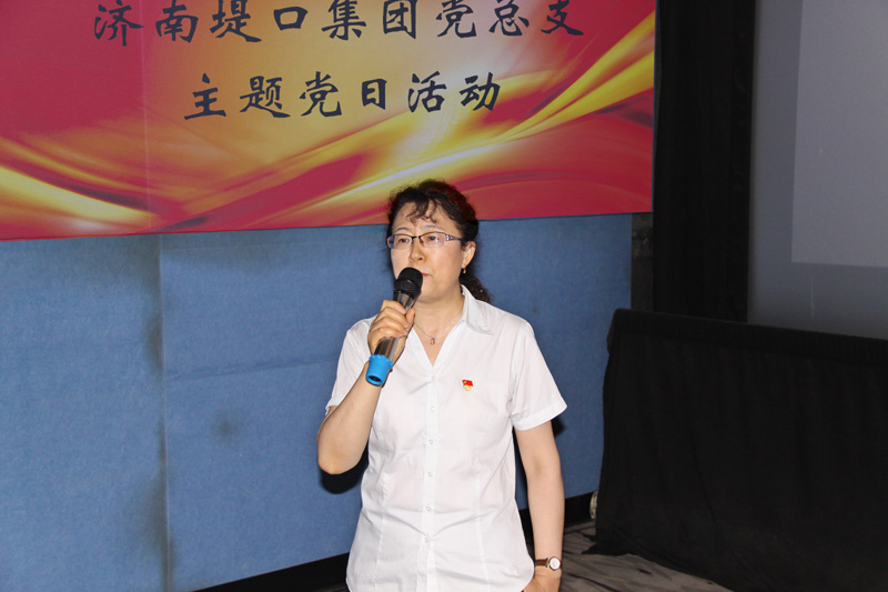 集團(tuán)公司開展主題黨日活動
