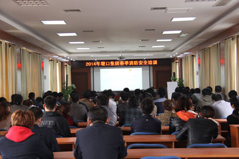 消防安全知识培训会议全景