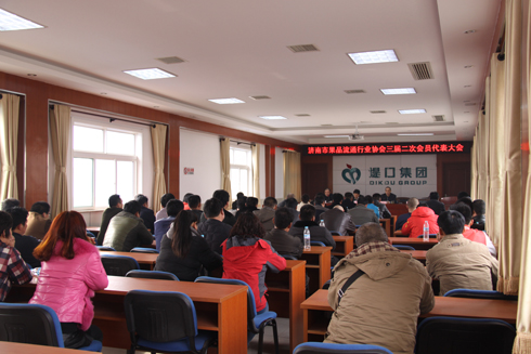 濟(jì)南果品流通行業(yè)協(xié)會三屆二次會員代表大會勝利召開