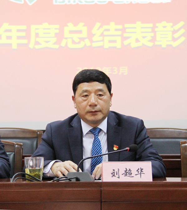 集團(tuán)公司隆重召開2018年度總結(jié)表彰大會
